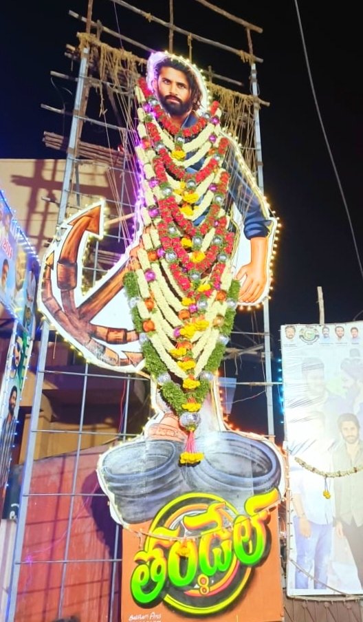 NarendraPosa1's tweet photo. #1YearForBlockBusterThandel Yuvasamrat @chay_akkineni Bellary Vizag Hungama Dullakottesaru https://t.co/BjmHcJMDvn