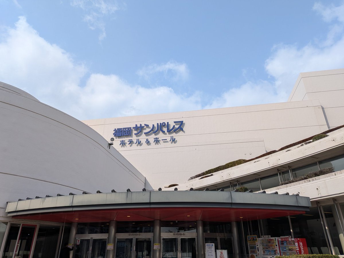 一度サンパレスに来てみたよ🥰
晴れてきました🌤️🙌
#宮本浩次