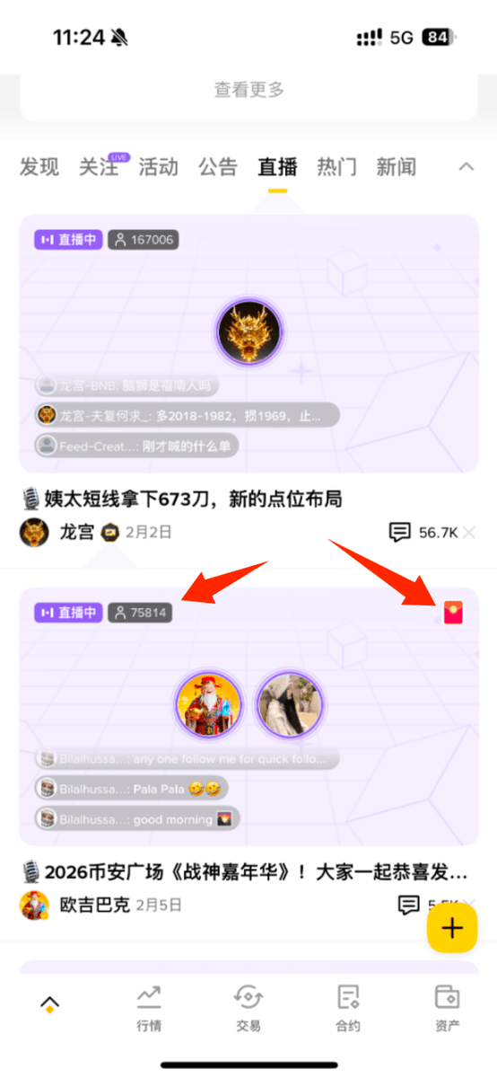 jiroucaigou's tweet photo. 如何快速成为币安广场万粉账号——菜狗单日涨粉3k实操教程

引言：如果说推特做帐号是地狱难度，那么广场做帐号就是新手村水平，按照本文方法实操，一周内万粉轻轻松松。广场上大部分用户都是巨婴，只会老师求带，当你粉丝足够多时，不论是带单还是返佣亦或是打广告都会有很多人相信

一.币安广场直播间涨粉（1u涨粉3000左右）
操作方法：找到流量大，人数多的红包直播间，给主持人打赏0.1u红包，请求上麦成为共同主持人。上麦成功后，1u红包分成1万个发放。实际消耗0.1u左右，领不完的原路退回，单次涨粉在300左右。红包涨粉是速度最快的涨粉方法。

推荐的直播间有：luna春婷、慧慧、蓝扣子、八蛋、周周、辰博、青蛙王子、零号等

二.红包贴涨粉
当你的粉丝超过1000后就可以发放红包贴，同样的1u分成1万包去发，重点在于设置成仅限粉丝回复，想领红包的人必须要关注你。红包贴的流量非常低，需要前往红包直播间招人相互转发红包贴引流（把自己的帖子置顶起来）
红包贴涨粉会很慢，但是更持久一些

当你的账号有了三万粉丝，就可以申请金标认证了，对于你的账号是一种很大的背书，粉丝越多流量越高，你说的话也更有说服力。

粉丝量是一种基础，最重要的还是赚钱，至于赚钱的方法，查看笑哥的币安广场撸毛方法，月入1000u不是梦。