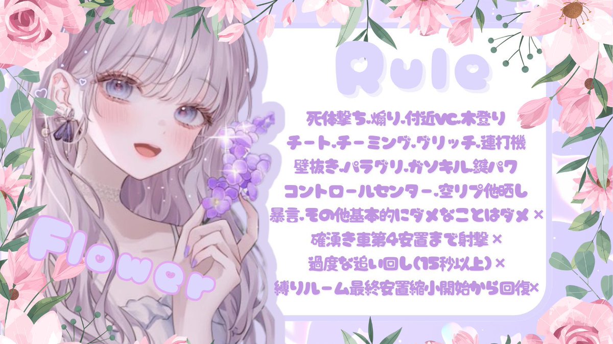 今日のごる前💘

🌱ゆら×ふらわ🌼ྀིコラボ

20:00-20:30-
♚ 嵐＊通常
♚ 各🥇1000
♚ 男女𝐒𝐐🚺1

条件▷ 【全】
🌱<a href="/xYur7x/">ゆらゆらえ🌱【鬼滅キッズ】</a>  🌼ྀི<a href="/_flower_83/">ふらわ🌼ྀི【ITSUMEN❤️‍🔥MG】【ITSUMEN❤️‍🔥girls】</a> 

✍チーム名➕荒野名➕XID➕代@🐜🍐　　　　　　　

 #男女スク #ごる前