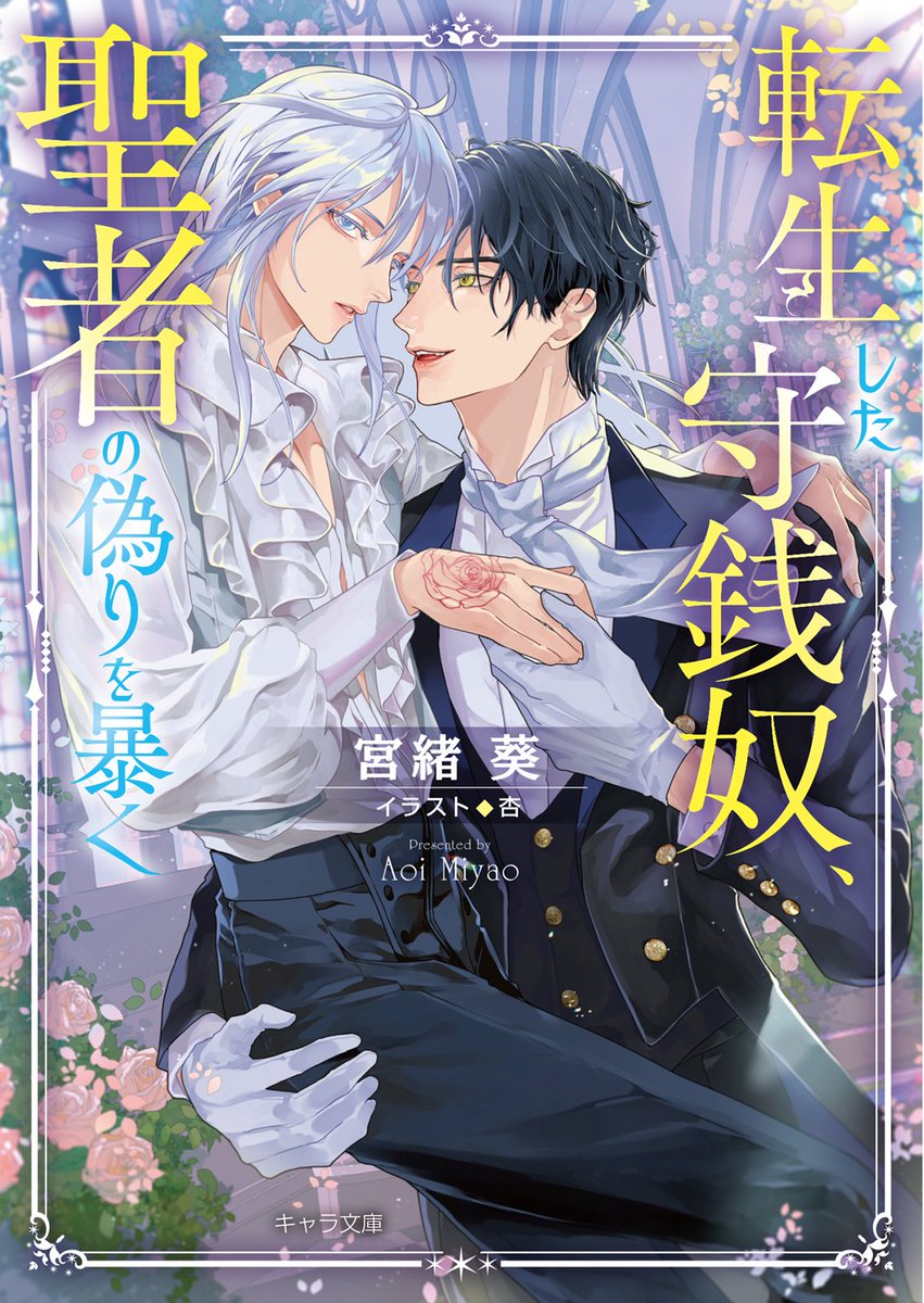 Chara編集部 tweet media