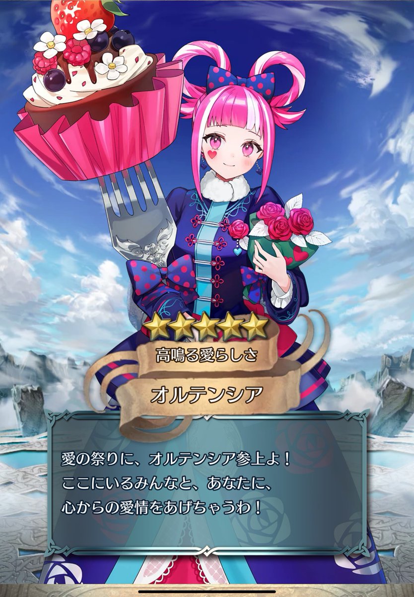ルイさんに初回無料のつよい圧をかけられたので頑張ってセリーヌ様追ってます。出ません()
オルテンシアありがとー!!べりーかわいい🧁🥀