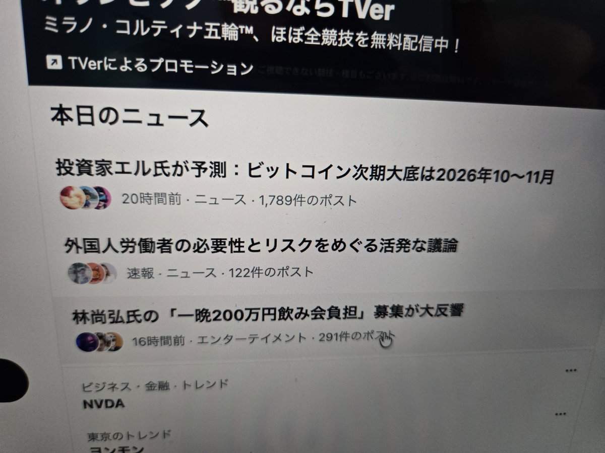 Sengyo_trader's tweet image. トップNEWSです✨