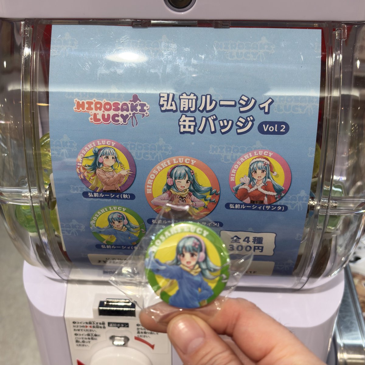 弘前ルーシィ缶バッジVol.2ガチャは冬バージョンが当たりました☺️