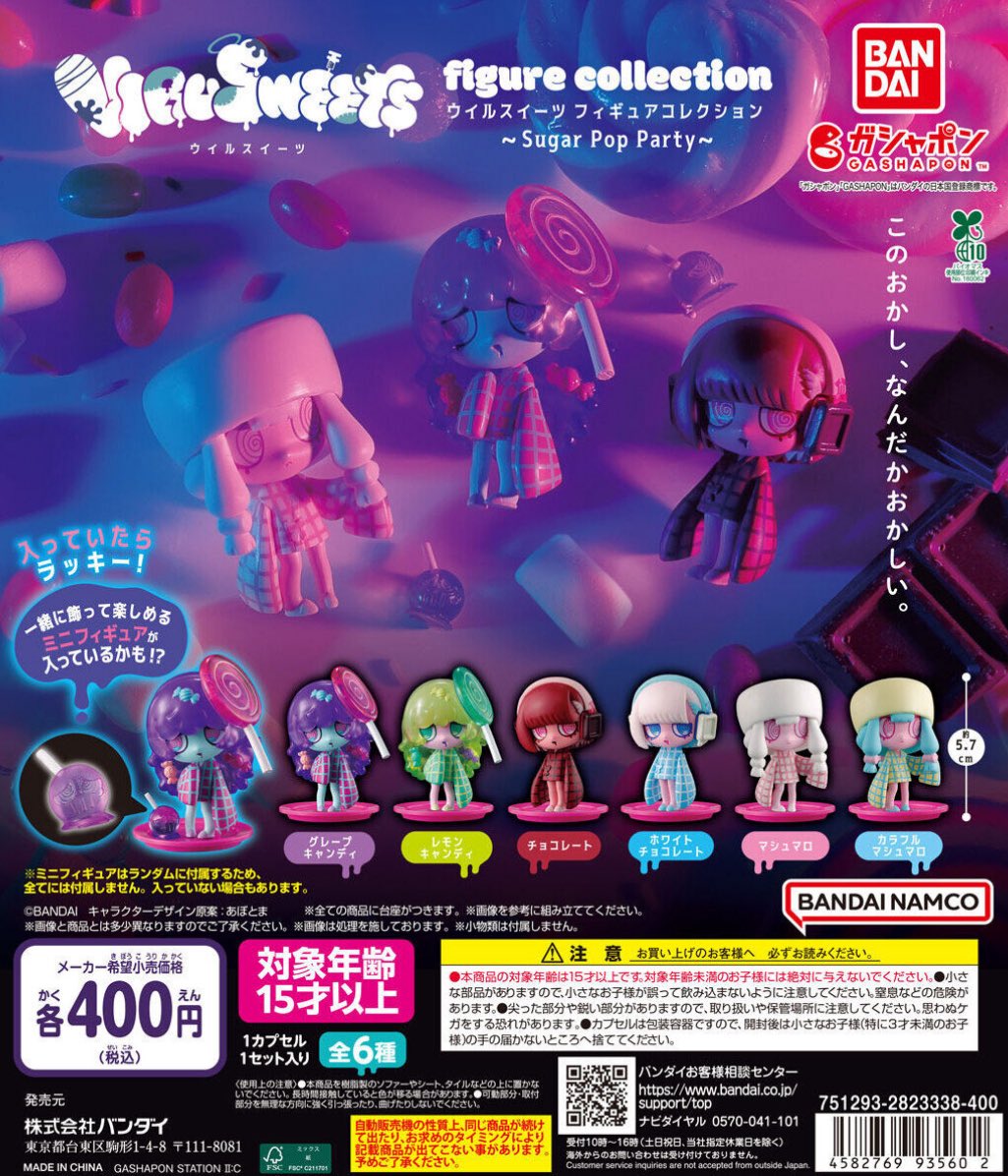 【VIRUSWEETS figure collection Sugar Pop Party】 
2月発売のガチャガチャ。 
a.r10.to/h8aSs4 #pr