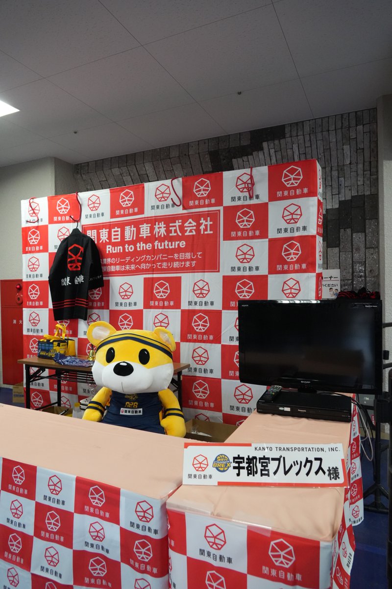 ホームゲーム情報】 1F 関東自動車ブースにて、13:00より2日間限定の