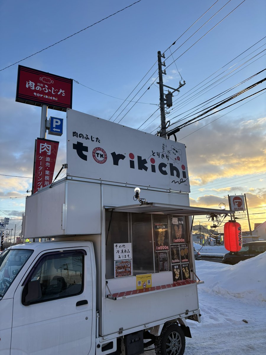 こんにちは、とりきちです🐔

本日は16時頃より19時まで店舗前営業です🈺
昨日より風が弱いので営業できそうです😊

市内で交通事故が多いみたいですのでお気をつけてお越しくださいませ🙇‍♂️
天気は良いですがすごく寒いので防寒対策も忘れずに🫡

たくさんのご来店お待ちしております😊