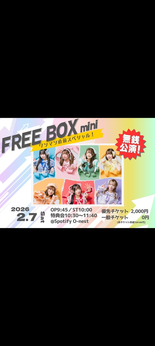 ♡　特典㉚　♡　追加でます！ 今日の現場①② 特典会含めてすでに終了🏁