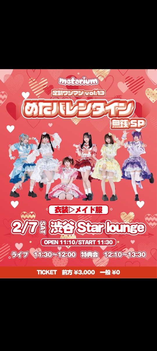 ♡　特典㉚　♡　追加でます！ 今日の現場①② 特典会含めてすでに終了🏁