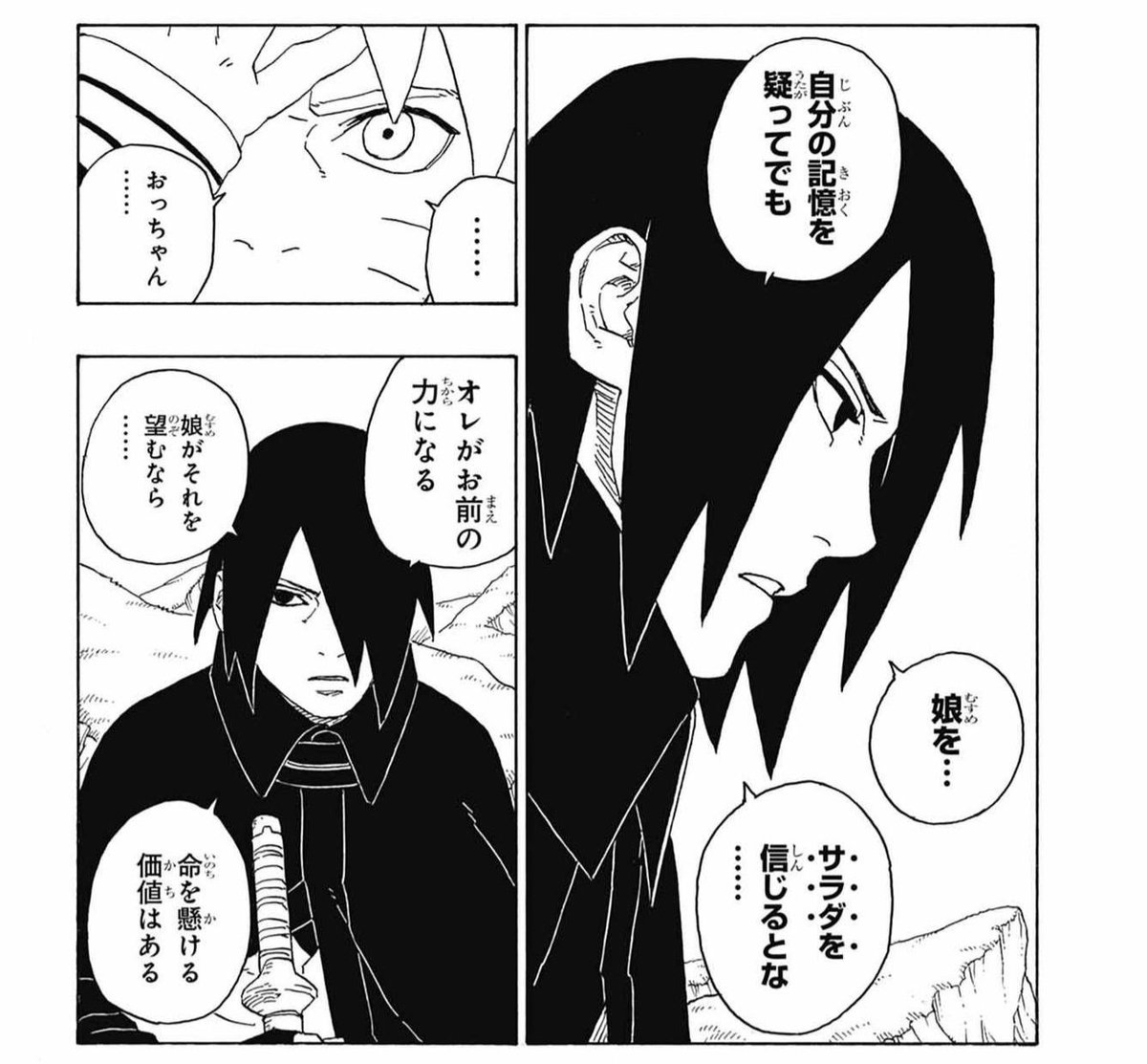 BORUTOのこの一連の展開はとても悲しいけれど、あれだけの苦しみを経験してきたサスケが、愛する人――娘のために世界を敵に回してでも戦える姿を見るのは、本当に心を打たれる。😢