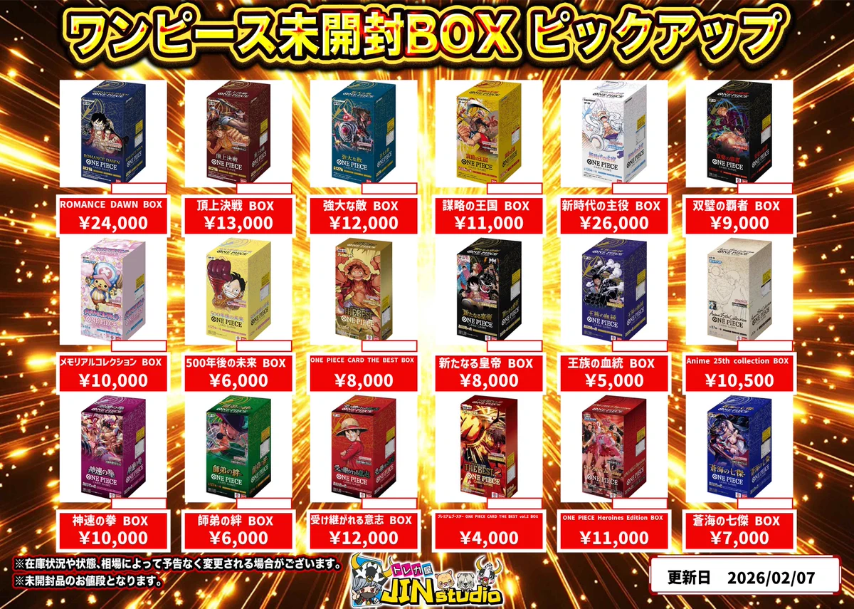 トレカ屋JINstudio on X: 