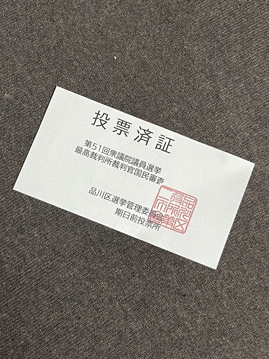 DONE 30分並びました。