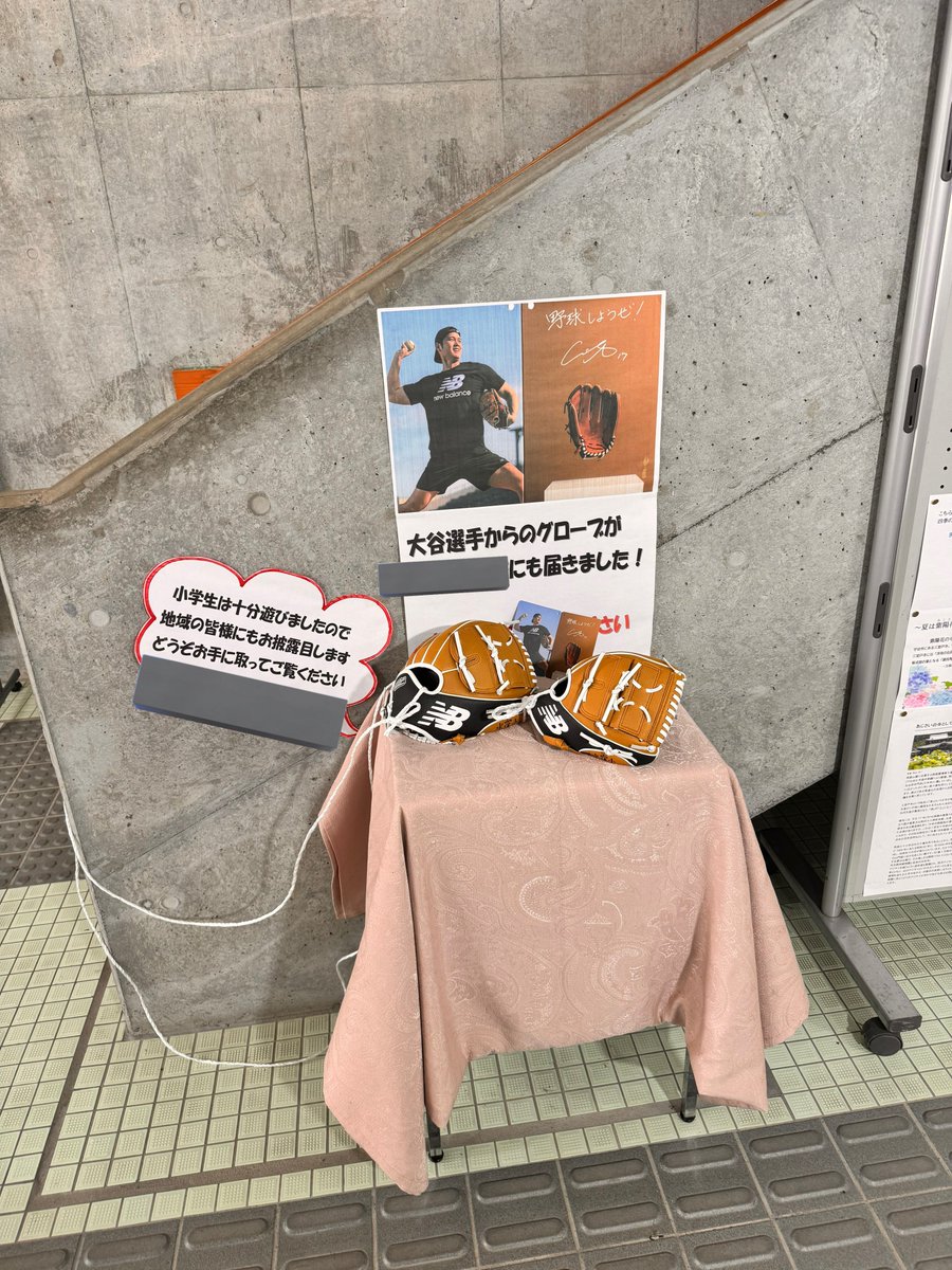 nakamuraou's tweet image. やっぱ大谷翔平が全国の子供達に野球を楽しんでもらうために寄贈したグローブが子供達から取り上げられて「大谷選手のグローブが我が町にも届きました！」と飾り挙げられてたの、これが古代だったら故事成語になってるぐらいの教訓があって好きだよ