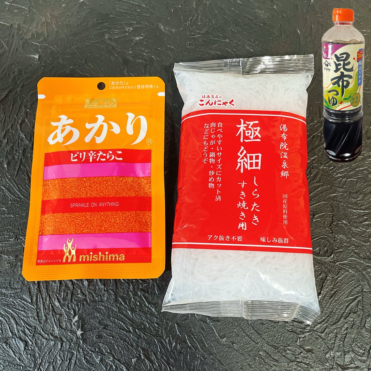 Satoshoten_Yufu's tweet photo. 信じてください。

しらたき明太は、あかりで作れます！！ https://t.co/Cc6kXeLkLt