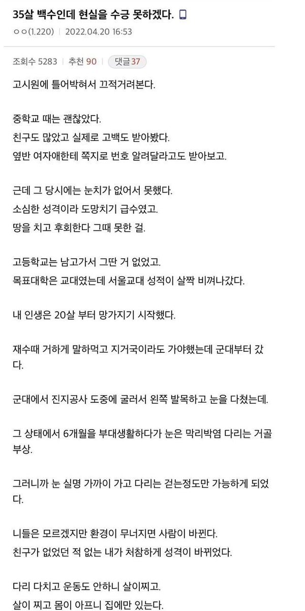 sonsarang3814's tweet image. ■현실 수긍을 못하겠다는 35살 고시원 백수

"아무것도 안 하고 반복된 삶을 사니까 시간은 하염없이 흘러가더라. 30대 초반에 부모님이랑 싸우고 쫒겨나고, 그 뒤로는 알바하면서 고시원에 맴돈다. 뭘 하려고 해도 인생이 후회가 되어서 못하겠다...(중략)... 얼굴은 녹아내린 듯 늙었는데, 정신은…