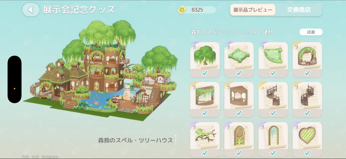 あうるサブ垢【TikTok Live】 tweet media