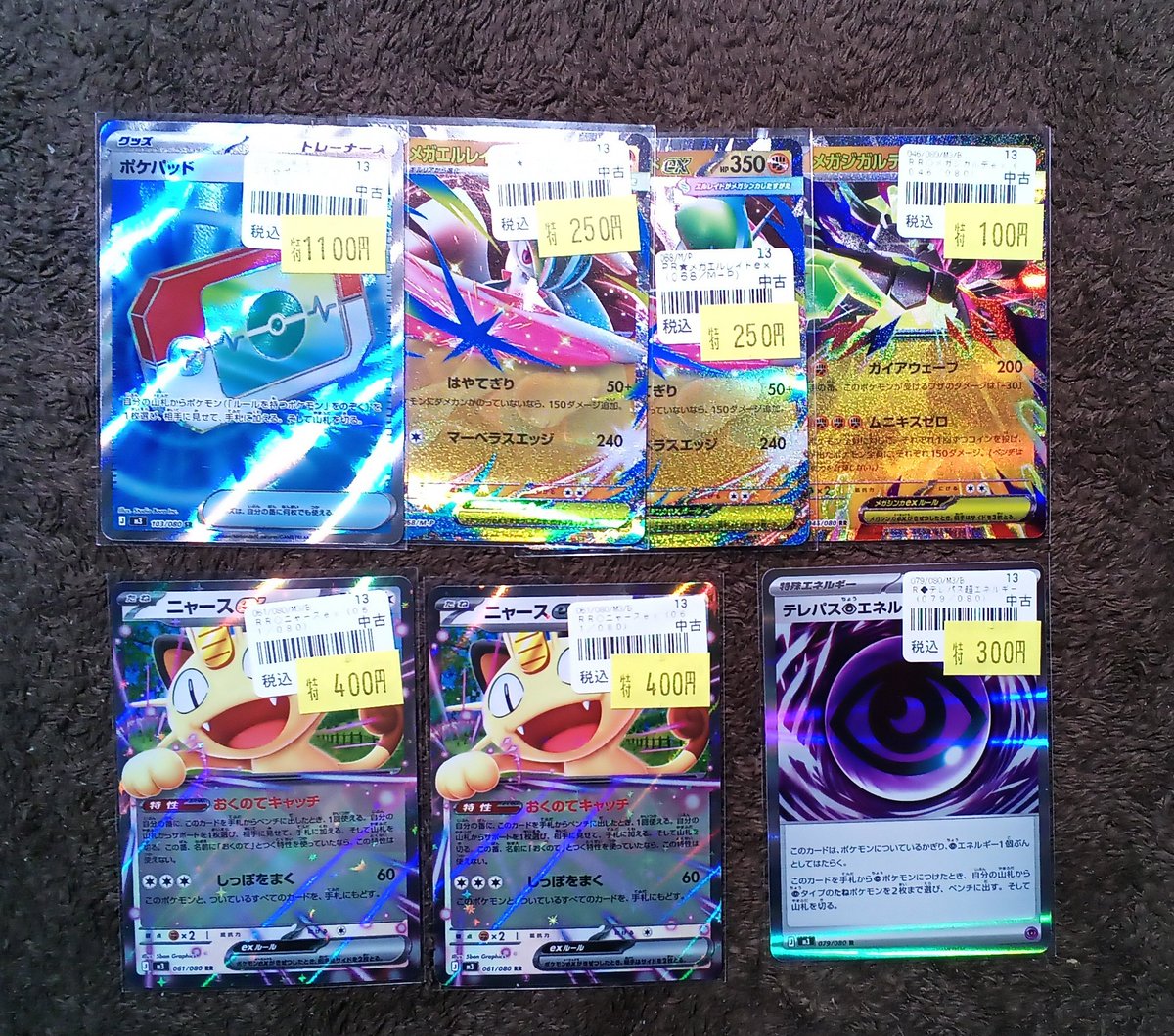 ポケカ特価案内】 今からショーケースに出します‼️ お求めの方はぜひ