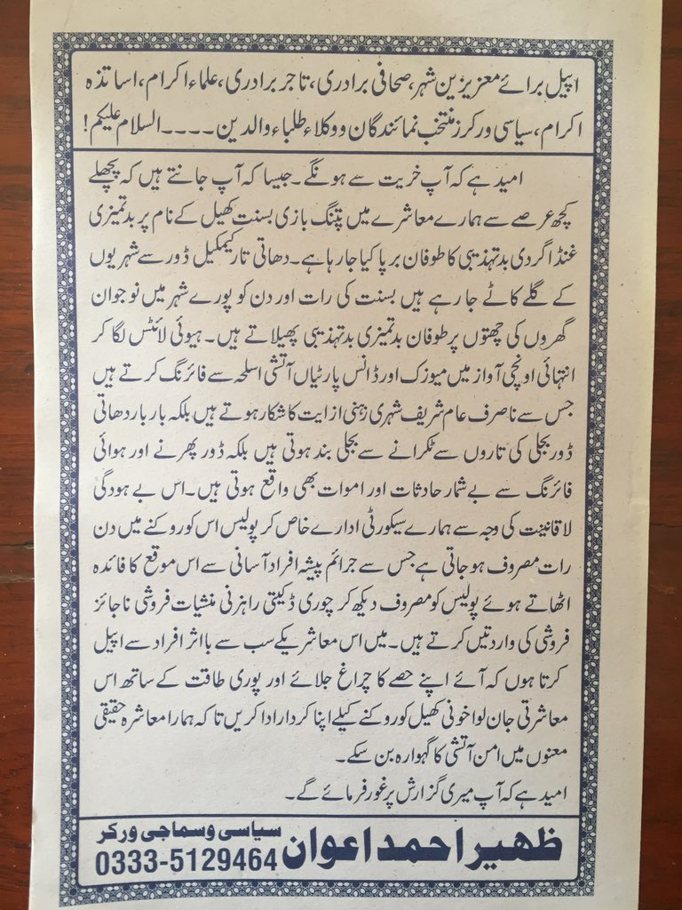 mzaheerawan's tweet photo. @RwpPolice 🚨 Citizen Action Committee Rawalpindi continues awareness campaign against kite flying and aerial firing — deadly activities costing innocent lives. Parents must keep their children away from this dangerous menace.

#StopKiteFlying #StopAerialFiring #SaveLives #Rawalpindi https://t.co/N044vLf6g3