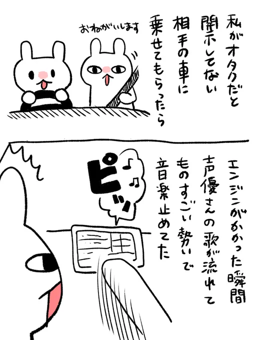 ほんのちょっとだけ気まずい瞬間 