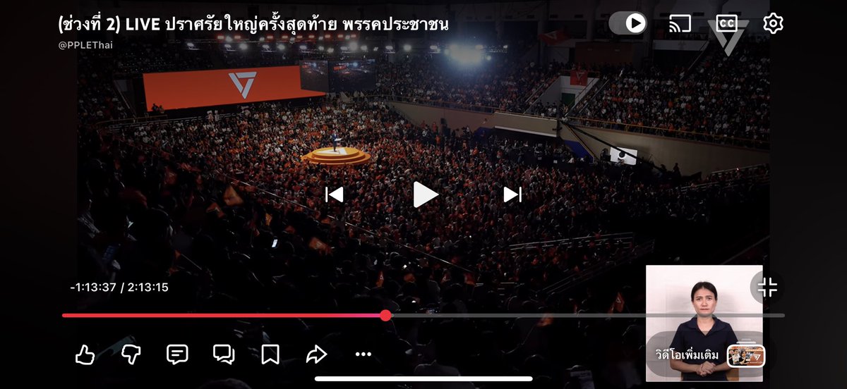 นี่ฟังได้ครึ่งนึงละนะ ยังไม่พูดถึงนโยบายเลยอะ
ไหนบอกเมื่อวานพูดนโยบาย90% กุเห็นวนๆ ตระบัดสัตย์ จับมือข้ามขั้ว อธิบายสัญลักษณ์3เหลี่ยมว่ามันคืออะไร ไหนนโยบาย 
แล้วมาด่าอี่แดงไม่พูดนโยบาย 🤡