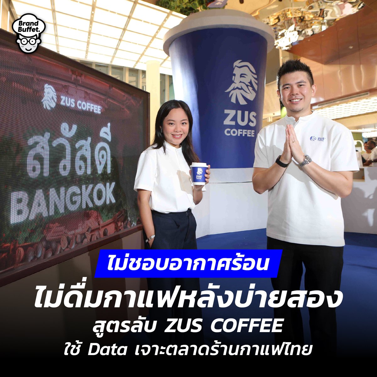 Brand Buffet tweet media