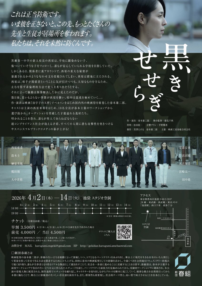 MoeTanaka1's tweet photo. 出演のお知らせ

とっても久々に舞台に出演します。

劇団春組旗揚げ公演
『黒きせせらぎ』
4月2日(木)〜14日(火)
池袋スタジオ空洞

稽古は昨年の10月から始まっています。
あぁ、台本が、本当におもしろい。
なんてこった。
ぜひチェックしてくださいませ。 https://t.co/W8w8SYwrgO