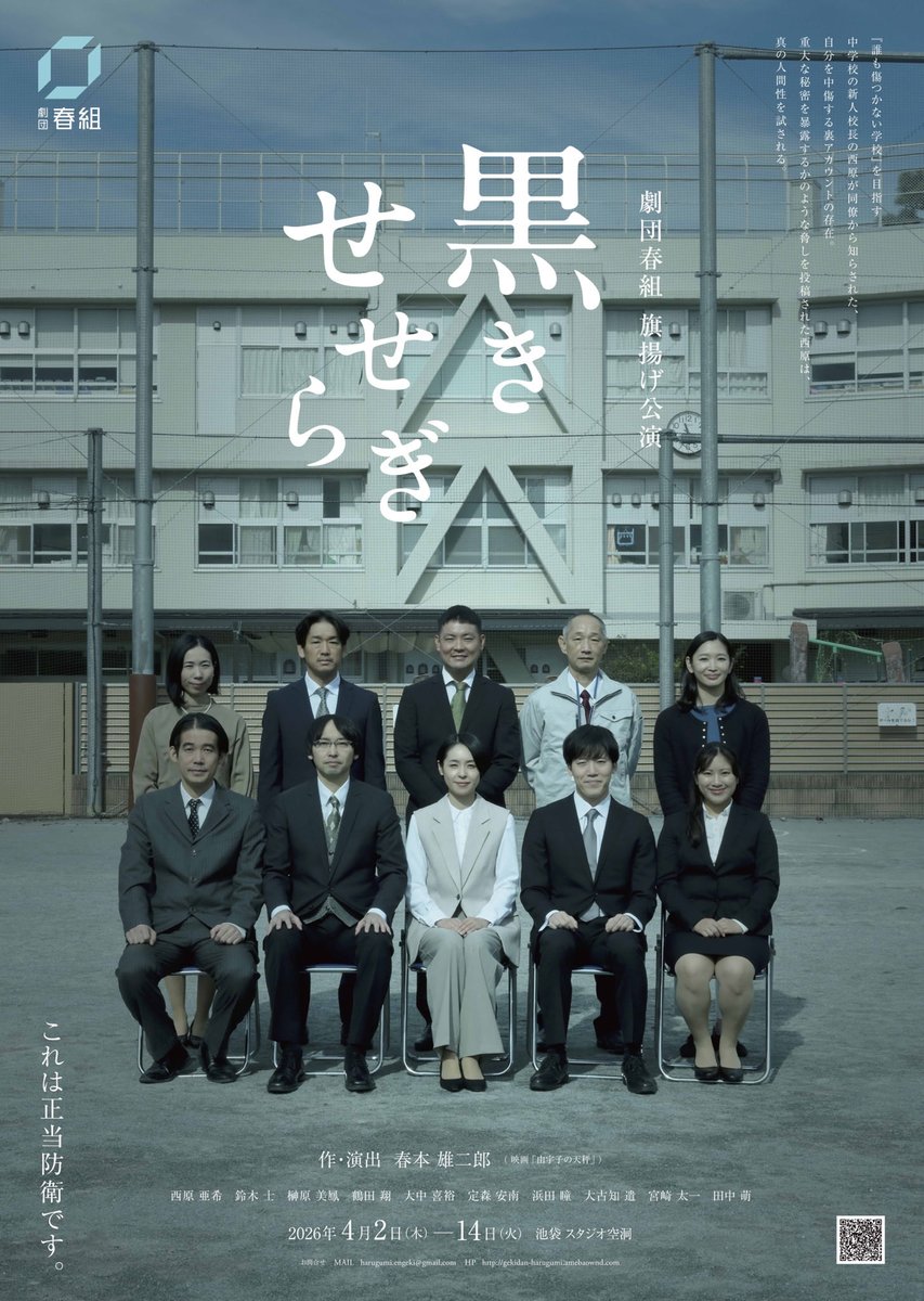 MoeTanaka1's tweet photo. 出演のお知らせ

とっても久々に舞台に出演します。

劇団春組旗揚げ公演
『黒きせせらぎ』
4月2日(木)〜14日(火)
池袋スタジオ空洞

稽古は昨年の10月から始まっています。
あぁ、台本が、本当におもしろい。
なんてこった。
ぜひチェックしてくださいませ。 https://t.co/W8w8SYwrgO