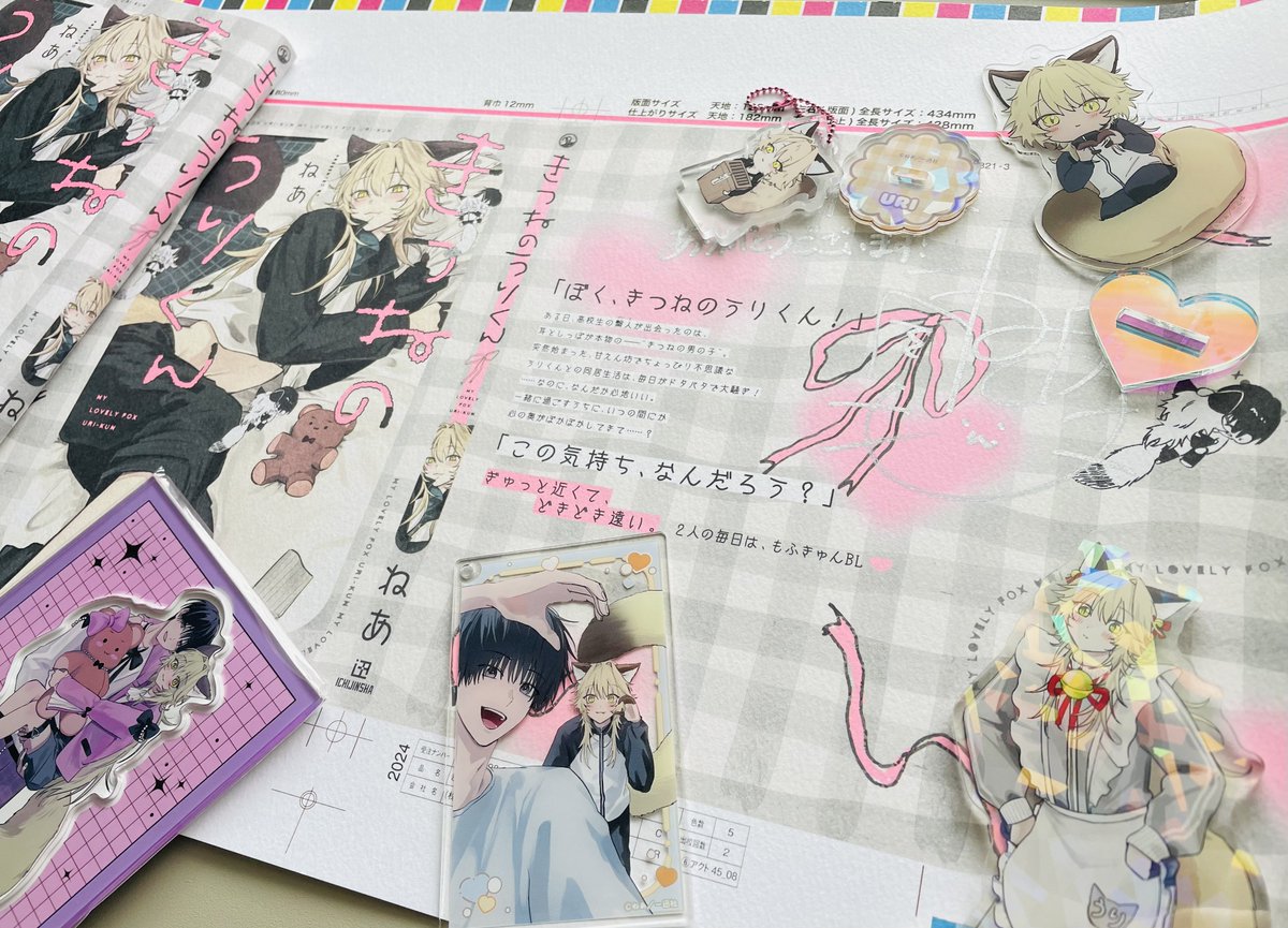 ねあ🦊うりくん続編準備中 (@ne__a2) / Posts / X