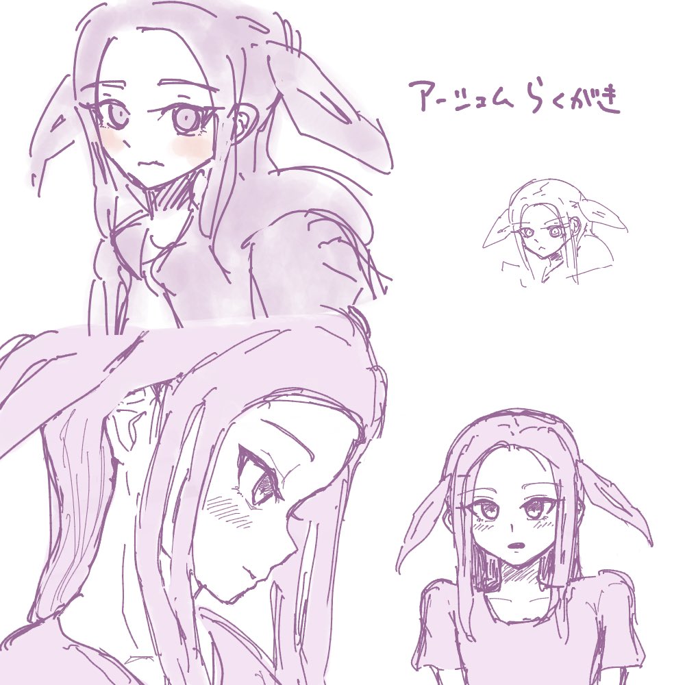 最近全然絵を描けていない　らくがきアーシェムを供養