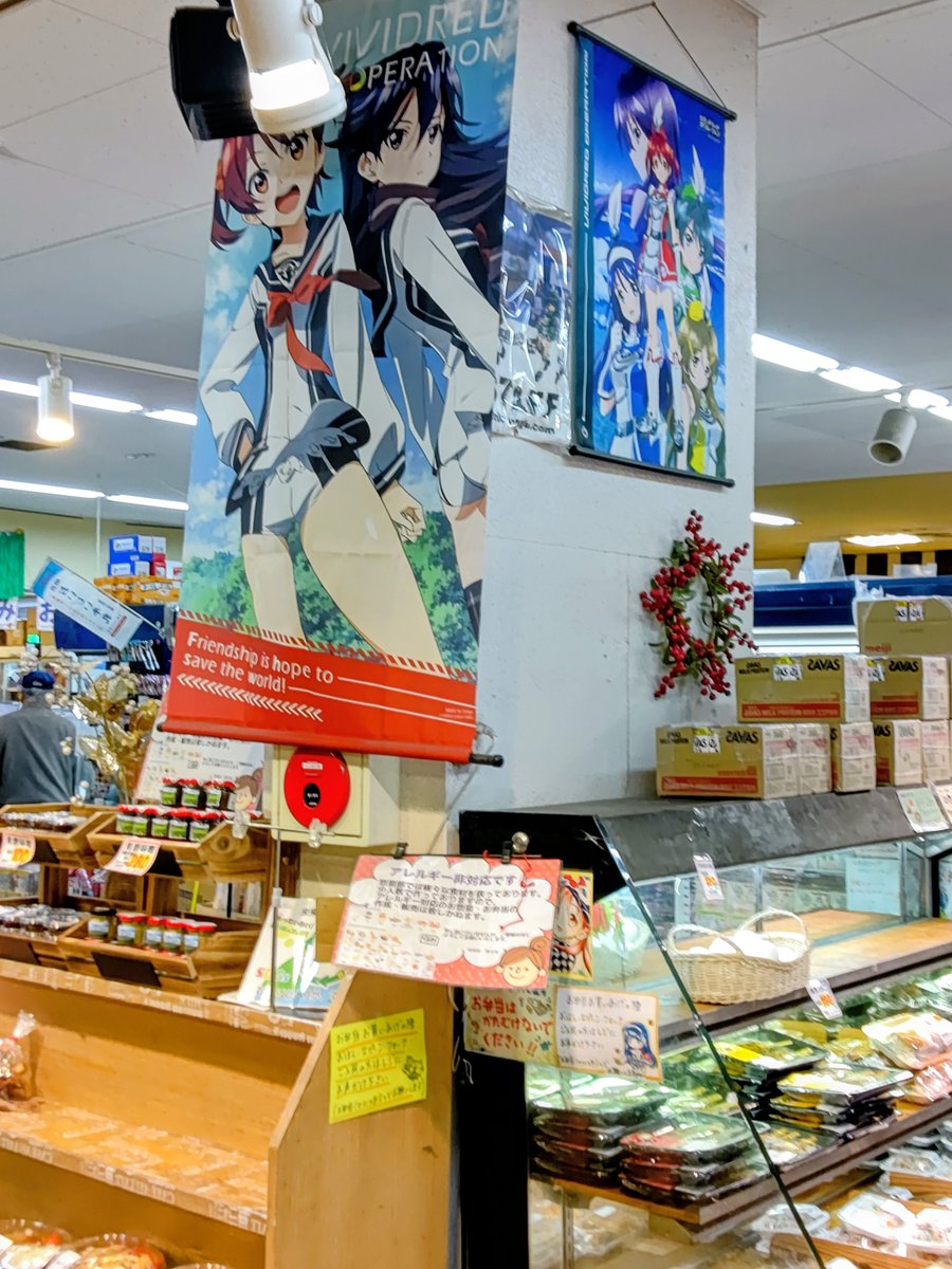 元町のべにやさんで食料確保！