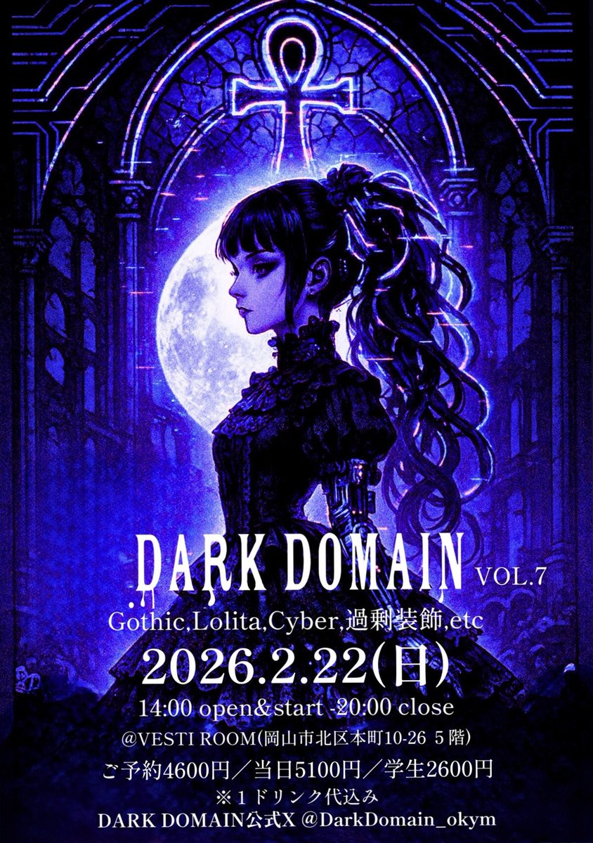 DarkDomain_okym's tweet photo. 【拡散希望☆】
🦇🦇🦇🦇🦇✨✨✨✨✨
【DARK DOMAIN vol.7開催】
2026年2月22日(日)
大魔都岡山、VESTI ROOMにて‼️
是非お越しください‼️★
✨✨✨✨✨🦇🦇🦇🦇🦇
闇ノ領域デ、踊リマショウ───
#DARKDOMAIN #ゴシック
#ロリィタ #サイバー #岡山 #イベント #クラブイベント #異性装 https://t.co/Rpf8Jrst8I