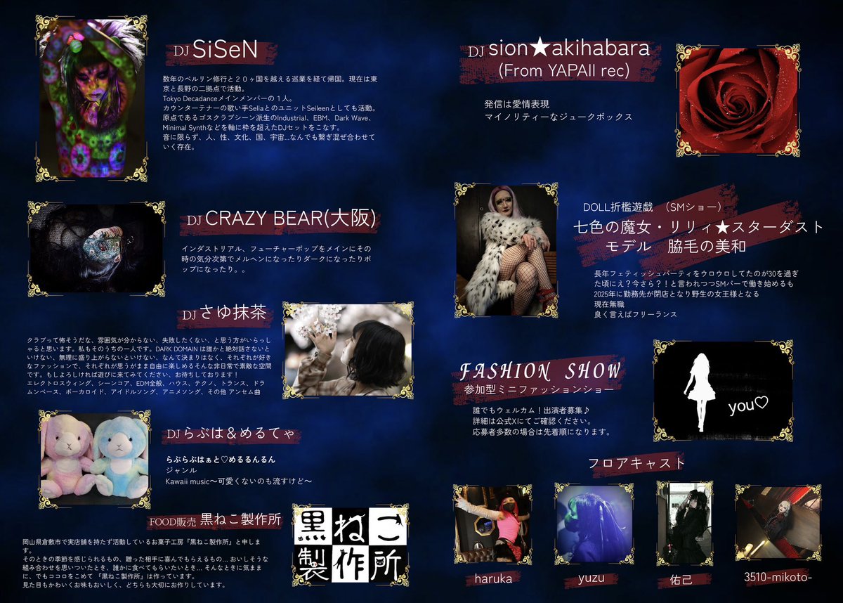 DarkDomain_okym's tweet photo. 【拡散希望☆】
🦇🦇🦇🦇🦇✨✨✨✨✨
【DARK DOMAIN vol.7開催】
2026年2月22日(日)
大魔都岡山、VESTI ROOMにて‼️
是非お越しください‼️★
✨✨✨✨✨🦇🦇🦇🦇🦇
闇ノ領域デ、踊リマショウ───
#DARKDOMAIN #ゴシック
#ロリィタ #サイバー #岡山 #イベント #クラブイベント #異性装 https://t.co/Rpf8Jrst8I