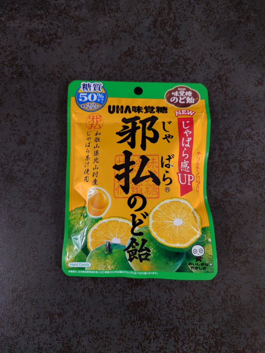 aks61220's tweet photo. 最近これ舐めてる
邪払のど飴🍬
最初お風呂のバブかと思った😛 https://t.co/yVy8IpF0WQ