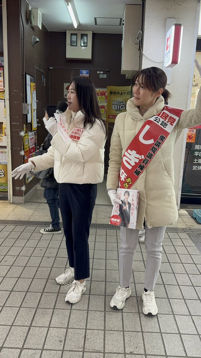 ShigiAsami's tweet photo. 松川るい府連会長も応援に駆けつけていただき、泉ヶ丘駅で最終最後の訴えを行いました。
１６時まで政策パンフレットを配布しています。

#大阪17区 #衆議院候補 #しぎ麻美 #高市早苗 #日本列島を強く豊かに #堺が動けば日本が動く https://t.co/SFzvPZbXQS