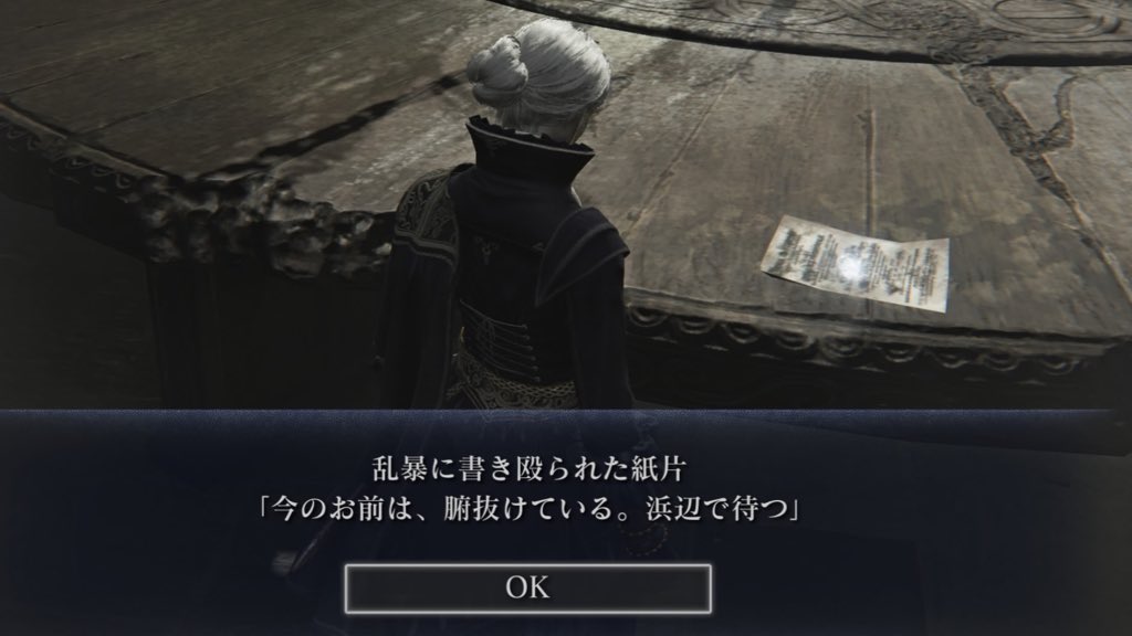 kisaki_mikado's tweet image. これはアセットの流用かも知れないけど

復ちゃんがレディに送った腑抜け浜辺の手紙

よく見ると

宮本武蔵が佐々木小次郎に巌流島の決闘のアレコレを書き連ねたような書状なのマジでウケる。