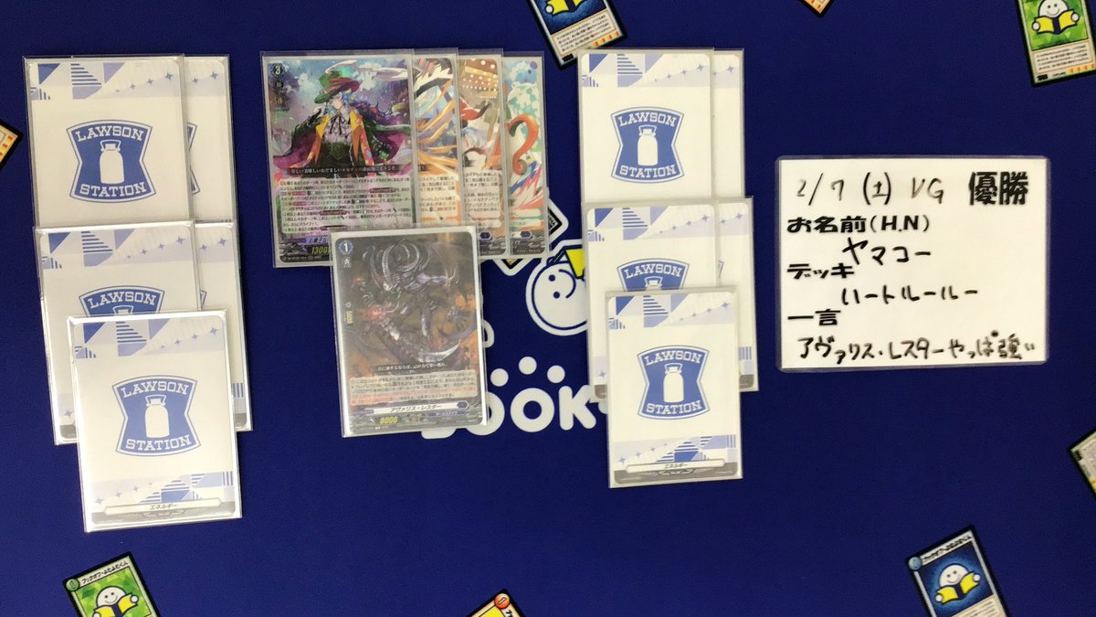 2/7㈯11:00～ ヴァンガード【D】ショップ大会 参加5名 優勝者