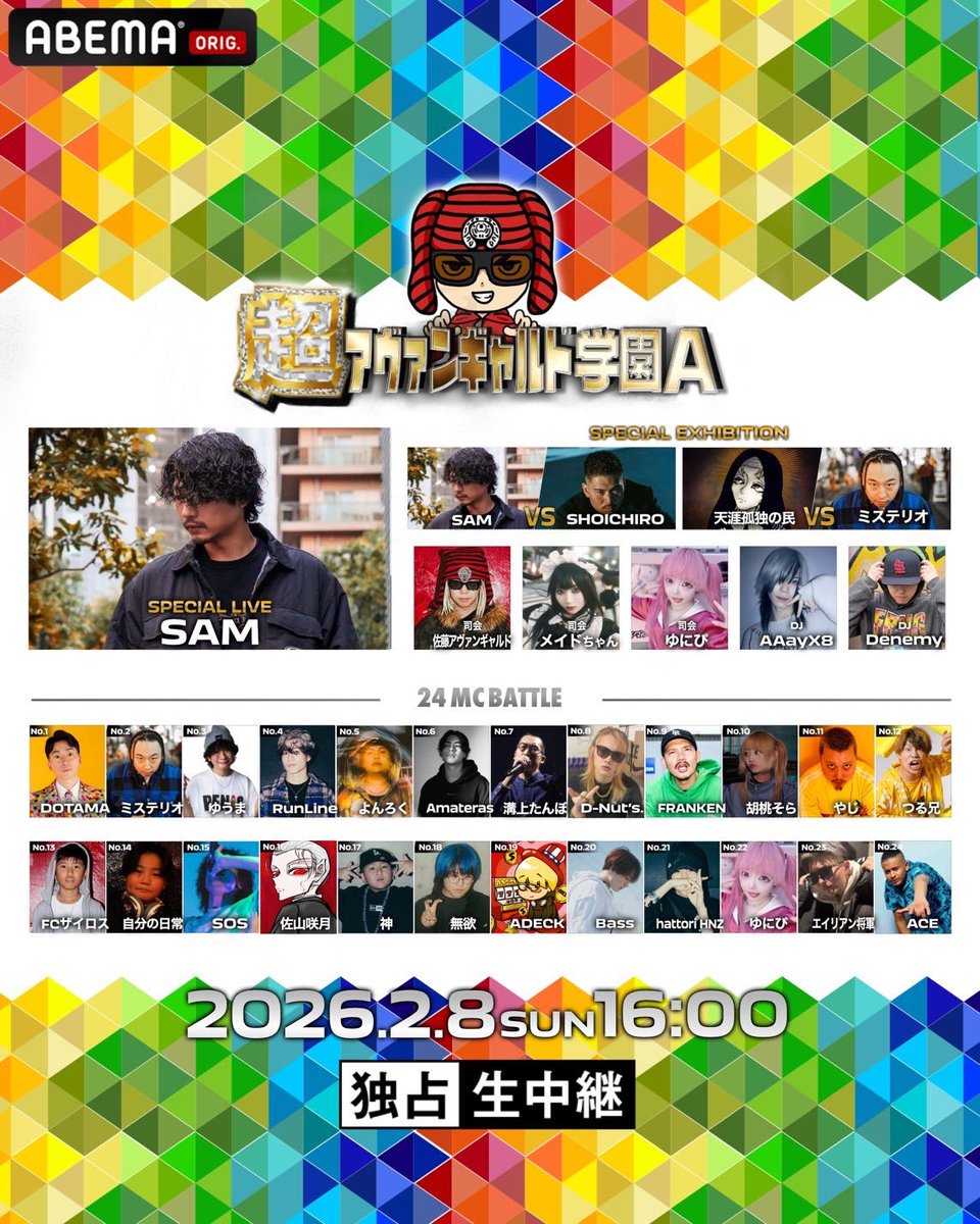 戦極MCBATTLE 公式 (@sengokumc) / Posts / X