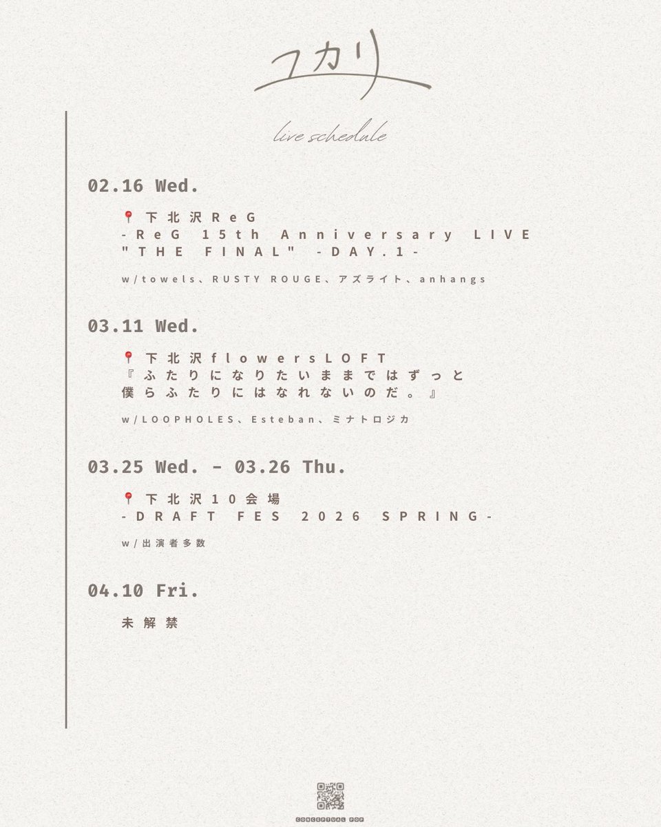 ユ カ リ (@yukar1_official) / Posts / X