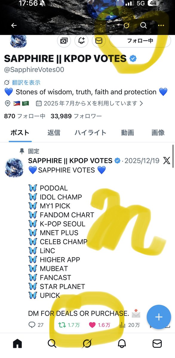 matsuura yuka tweet media