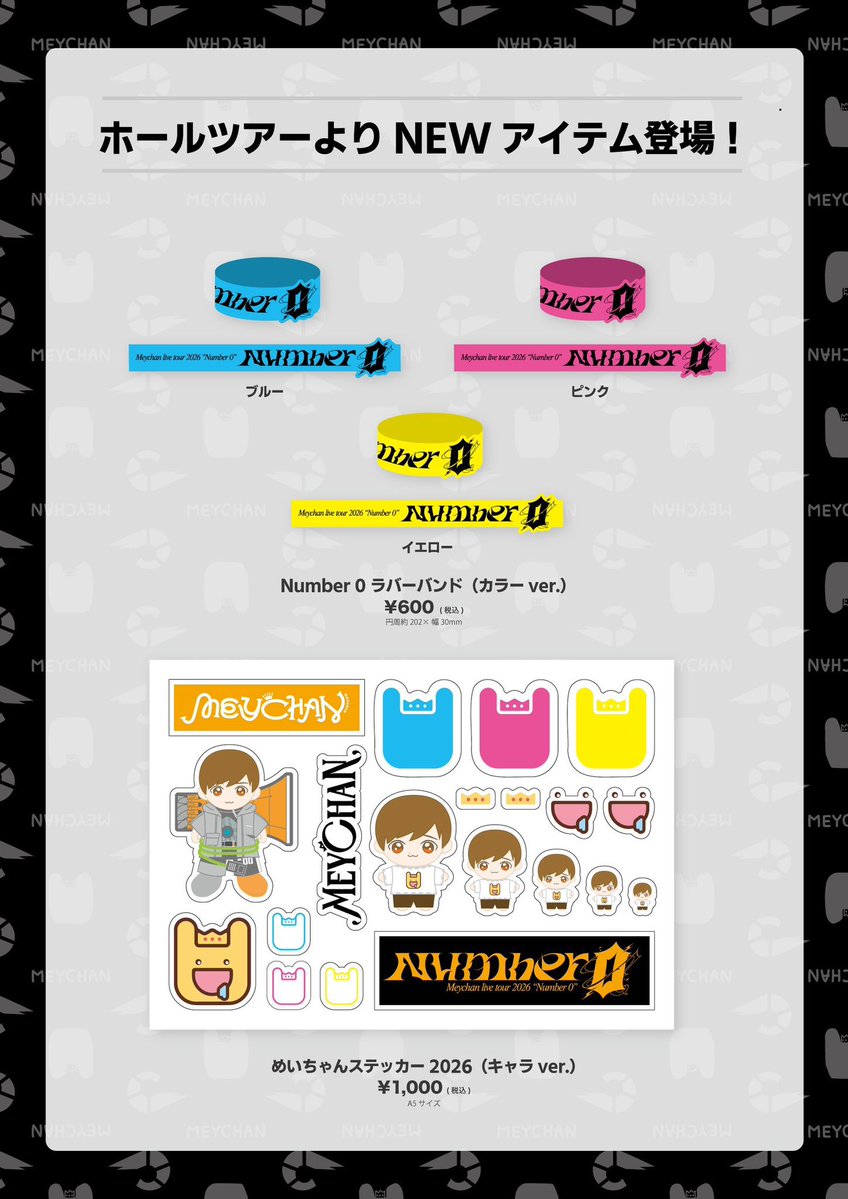 MEYCHAN Official (@meychan_info) / Posts / X