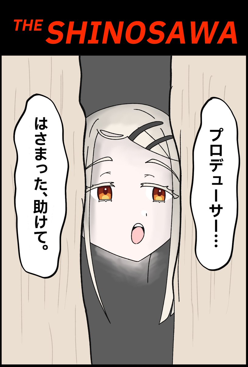 #学マス #篠澤広 
おコンバンハ! 
