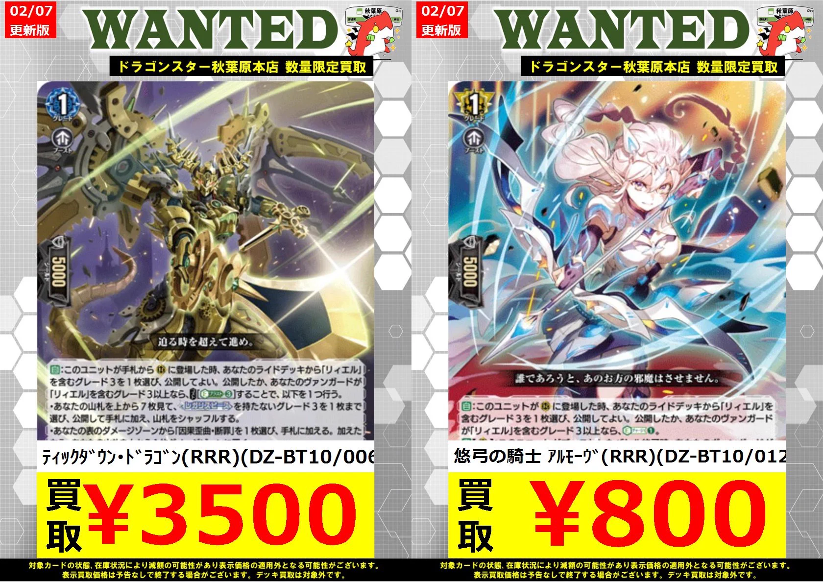ヴァンガード　銀鍵の魔法　キキィル　4枚セット　ホロ仕様 ドラゴンスター秋葉原店 on X: 
