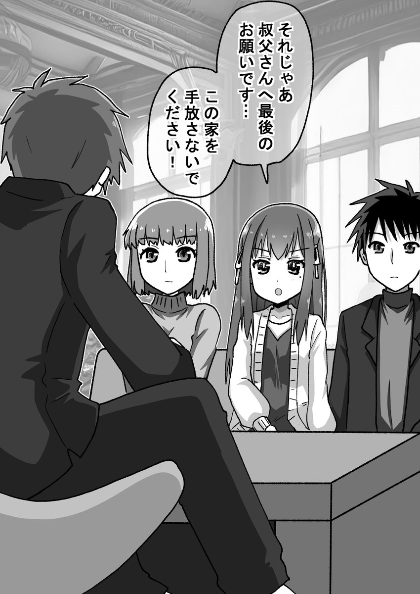 【再掲】生意気だった後輩と立場が逆転したので仕返しする話:最終編(1/7)(゜□、゜) 