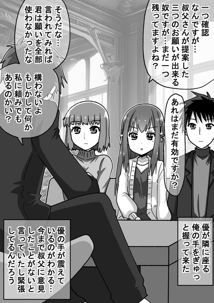【再掲】生意気だった後輩と立場が逆転したので仕返しする話:最終編(1/7)(゜□、゜) 