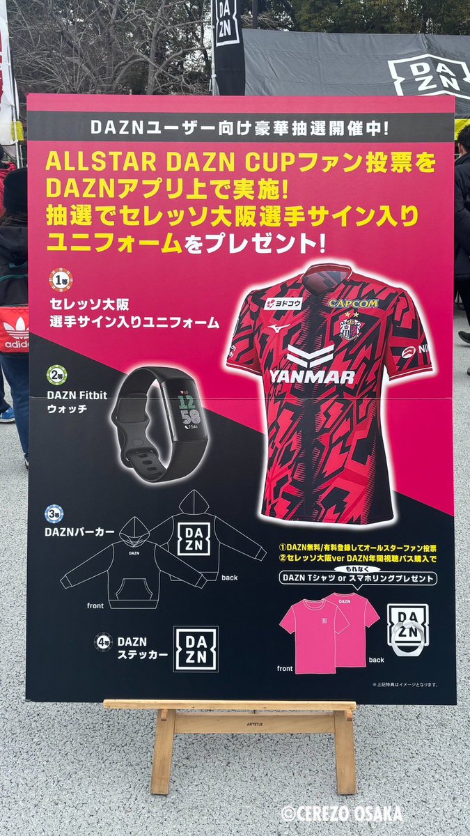 スタジアム場外にて 「開幕戦のスタジアムでDAZNイベント」実施中