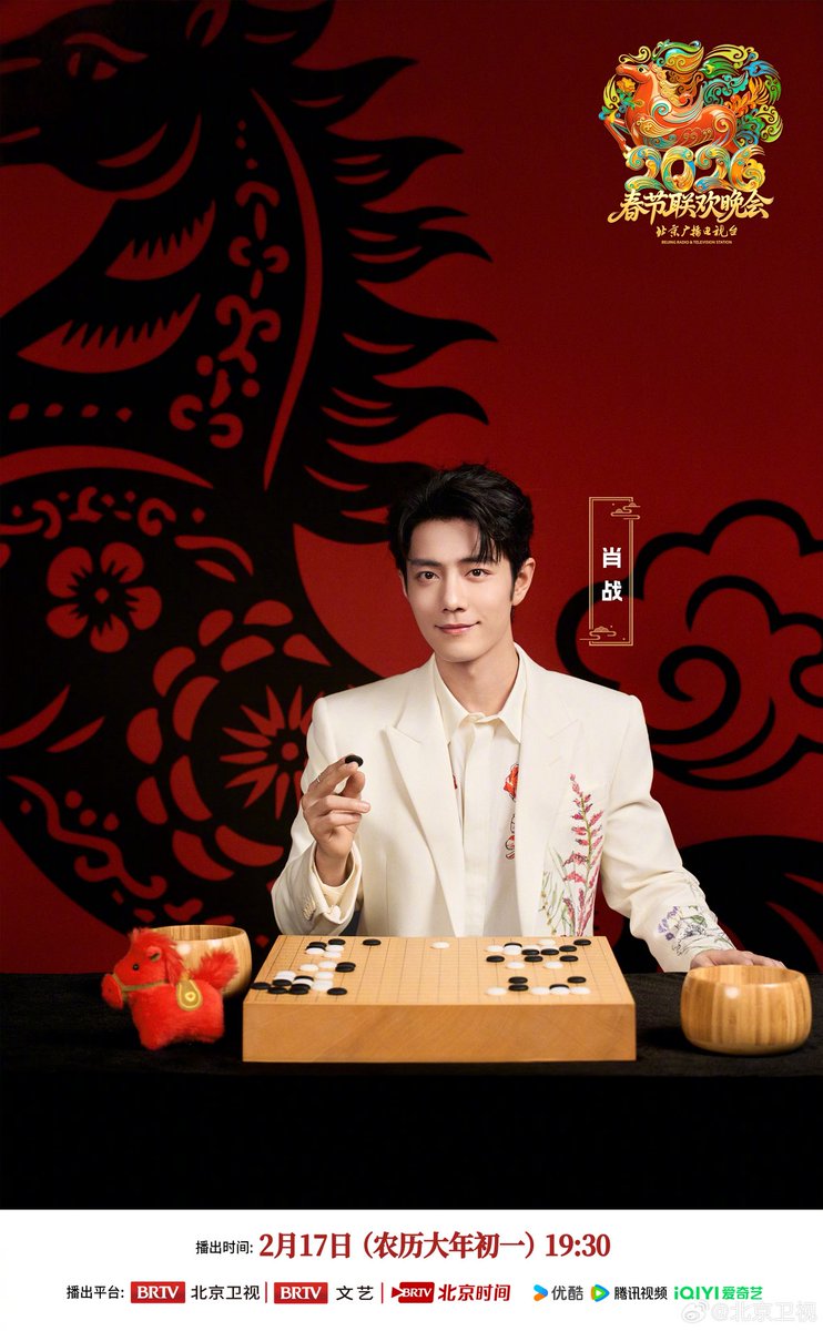 #เซียวจ้าน เข้าร่วมงาน Beijing TV Spring Festival Gala

🗓️ วันที่ 17 กุมภาพันธ์
⏰ เวลา 18.30 น. (ไทย) 

ช่องทางชม Live
Youtube 🔗 youtube.com/@brtvofficialc…
Weibo
🔗 weibo.com/u/1779837945
🔗 weibo.com/u/2992050891
IQIYI 🔗 qy.net/2cIizsm-c4
Youku 🔗 v.youku.com/v_show/id_XNjU…