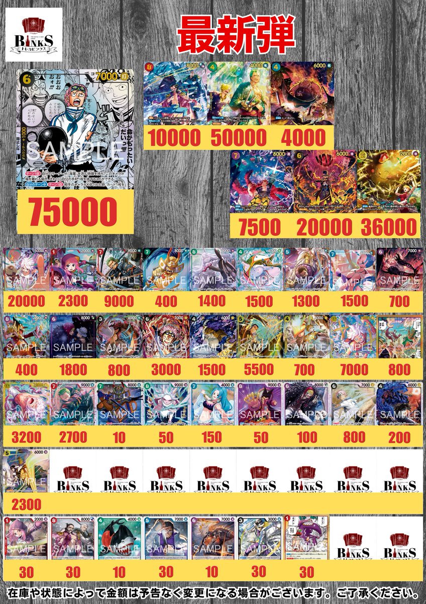 昨日より買取価格上がってるやつあるな… 5ボルサパラレルほんまにエグ