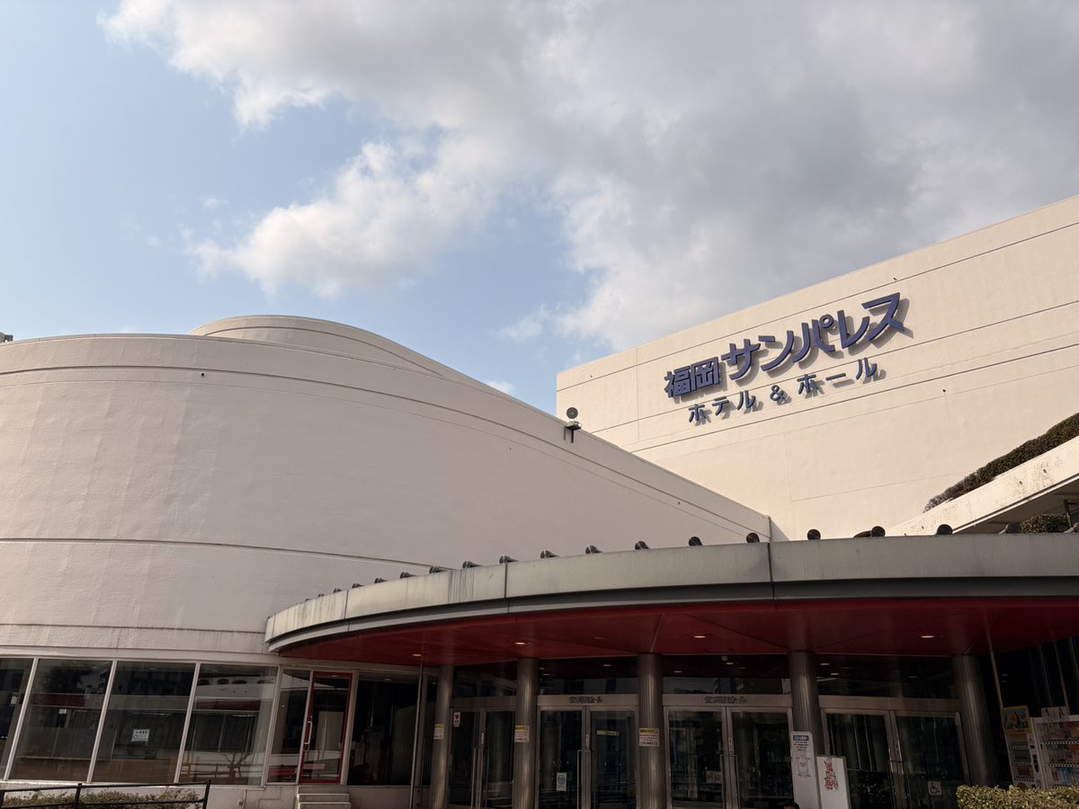 宮本浩次 「tour2026 新しい旅」、本日2月7日(土)福岡・福岡サンパレス公演です。本日の福岡は寒さも厳しい雨模様ですが、隙間に青空ものぞいてきました。
グッズの先行販売は14:00スタートです。（状況により変更になる場合がございます。）

#宮本浩次

miyamotohiroji.com/atarashiitabi/