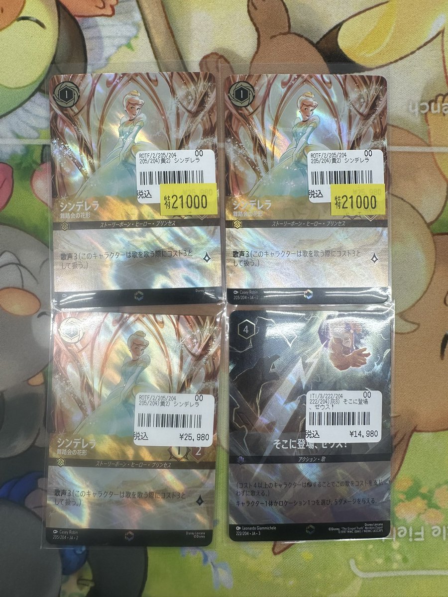 シンデレラ エンチャンテッド ロルカナ PSA10 シンデレラ エンチャン