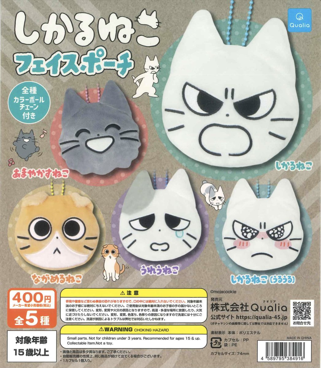 🌱新商品のお知らせ🌱 📌 しかるねこ フェイスポーチ 📌 ミルキーハグ